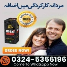 Maximizer Oil price in pakistan